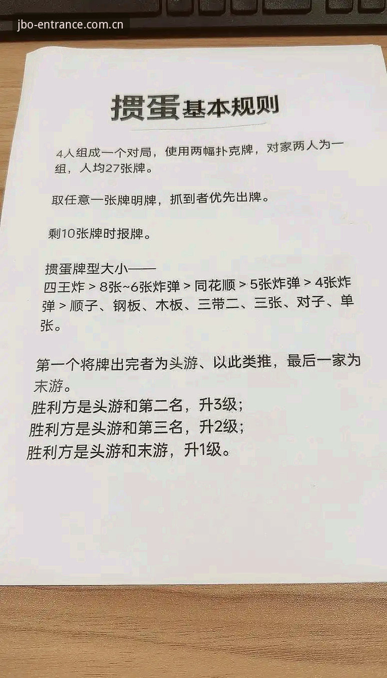 JBO电竞比赛 揭秘JBO电竞比赛背后的投注策略:资深用户才知道的5个实战技巧