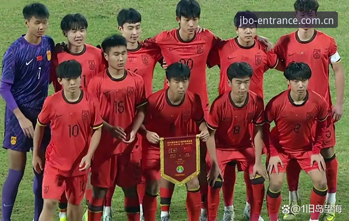 竞博电竞官网手机版 U17世界杯抽签深度分析:中国足球少年军的卡塔尔征程与竞博电竞视角下的赛事观察